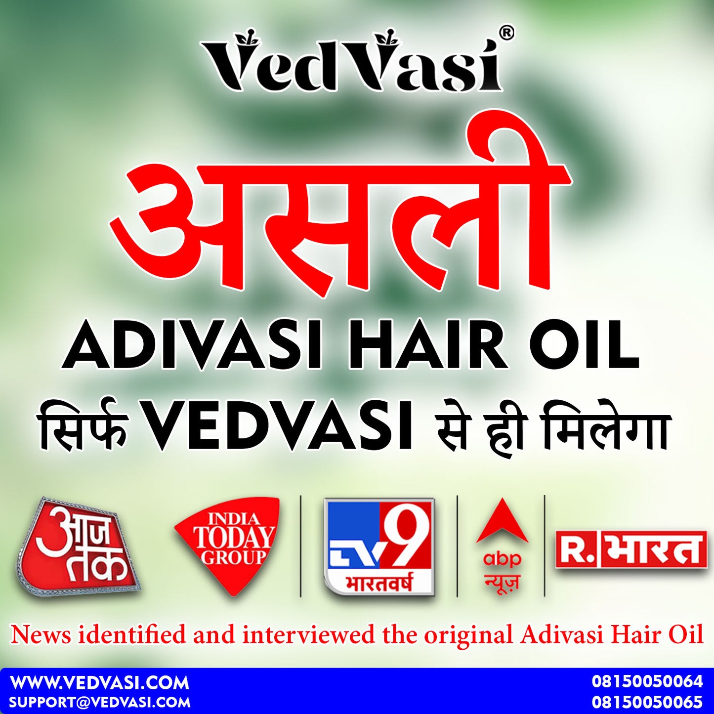 Adivasi Vedambari Herbal Hair Oil | Say Good Bye To All Hair Problems